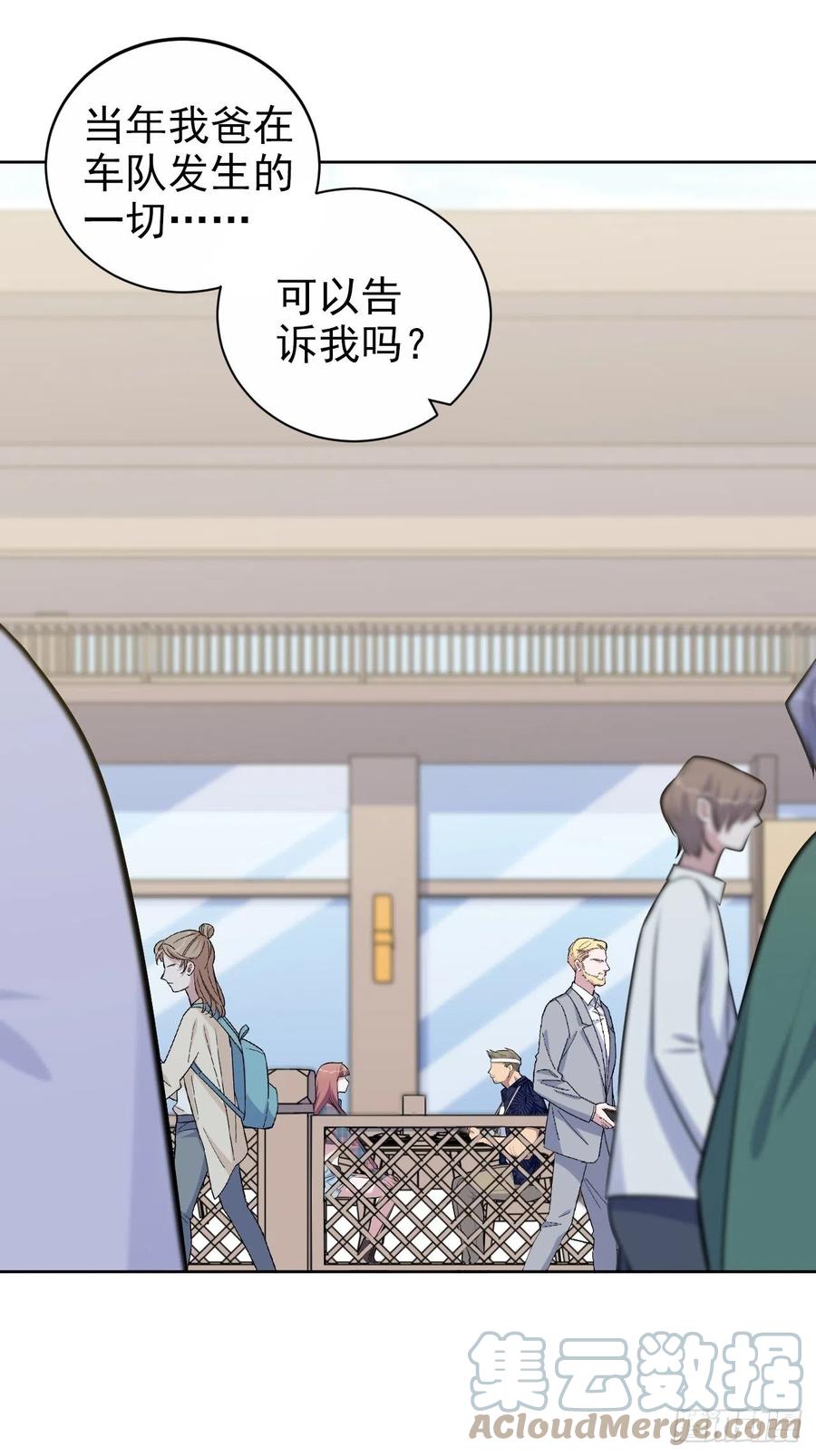 岳父大人是老婆韩漫全集-152.当年事与婚礼刺激无删减无遮挡章节图片 