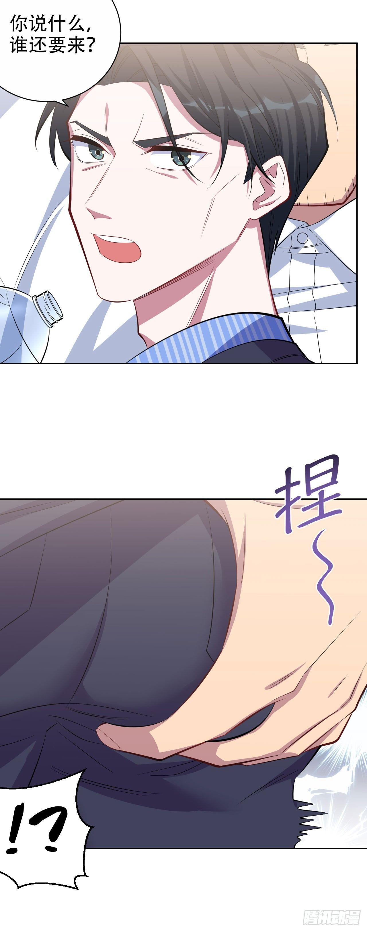 岳父大人是老婆韩漫全集-16.相亲？！无删减无遮挡章节图片 