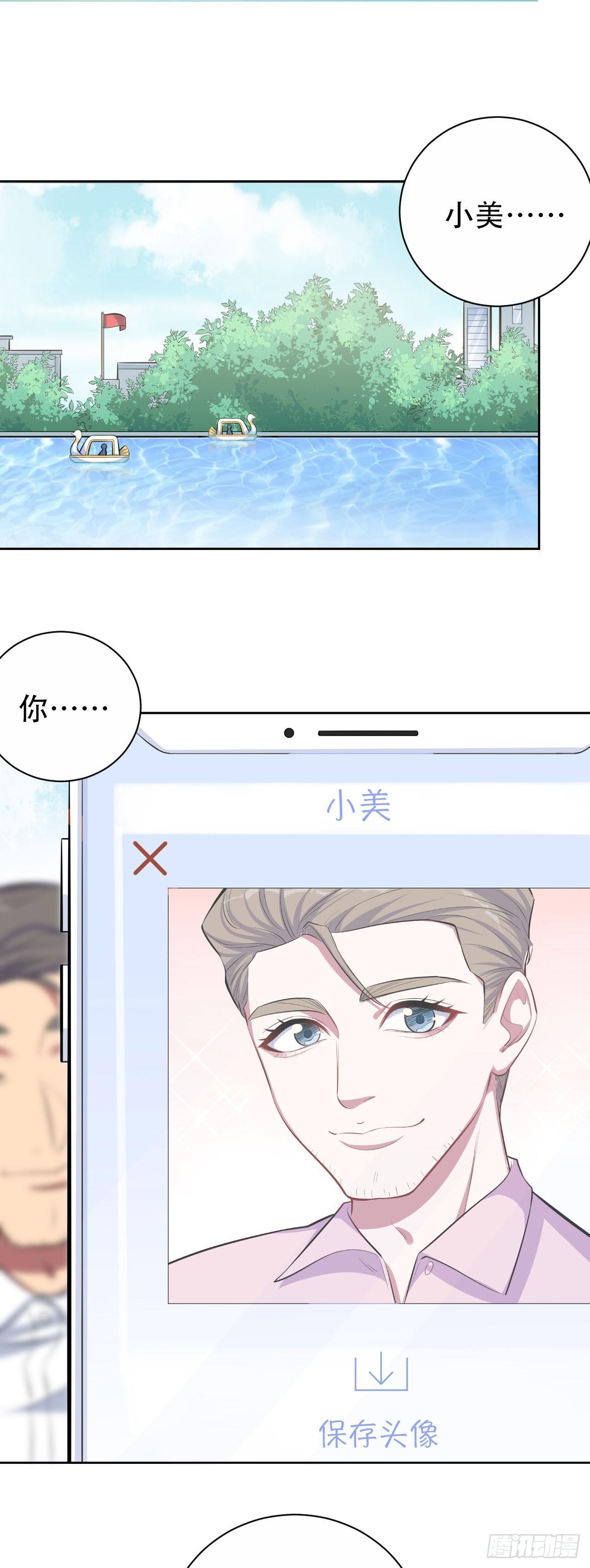 岳父大人是老婆韩漫全集-16.相亲？！无删减无遮挡章节图片 