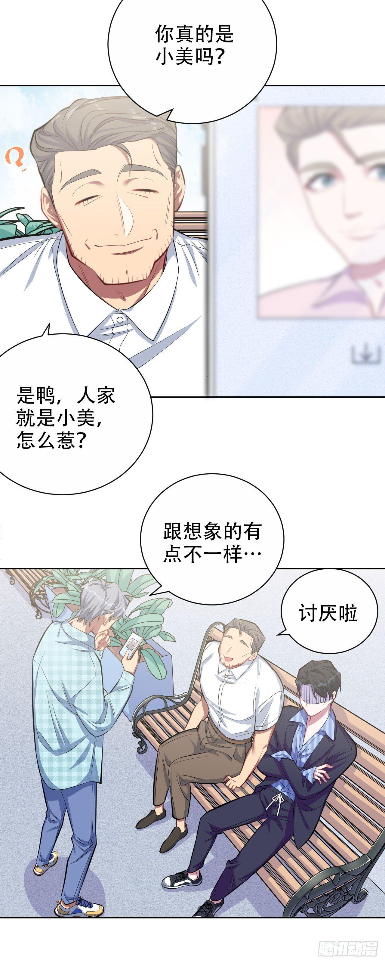 岳父大人是老婆韩漫全集-16.相亲？！无删减无遮挡章节图片 