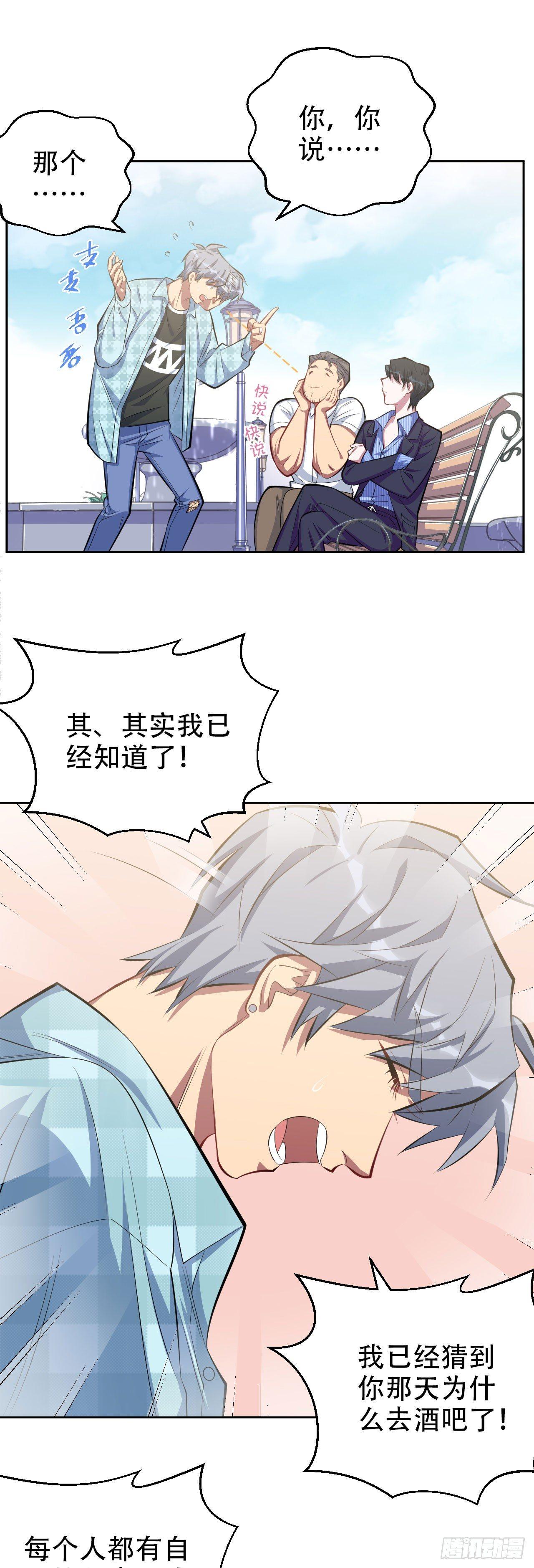 岳父大人是老婆韩漫全集-16.相亲？！无删减无遮挡章节图片 