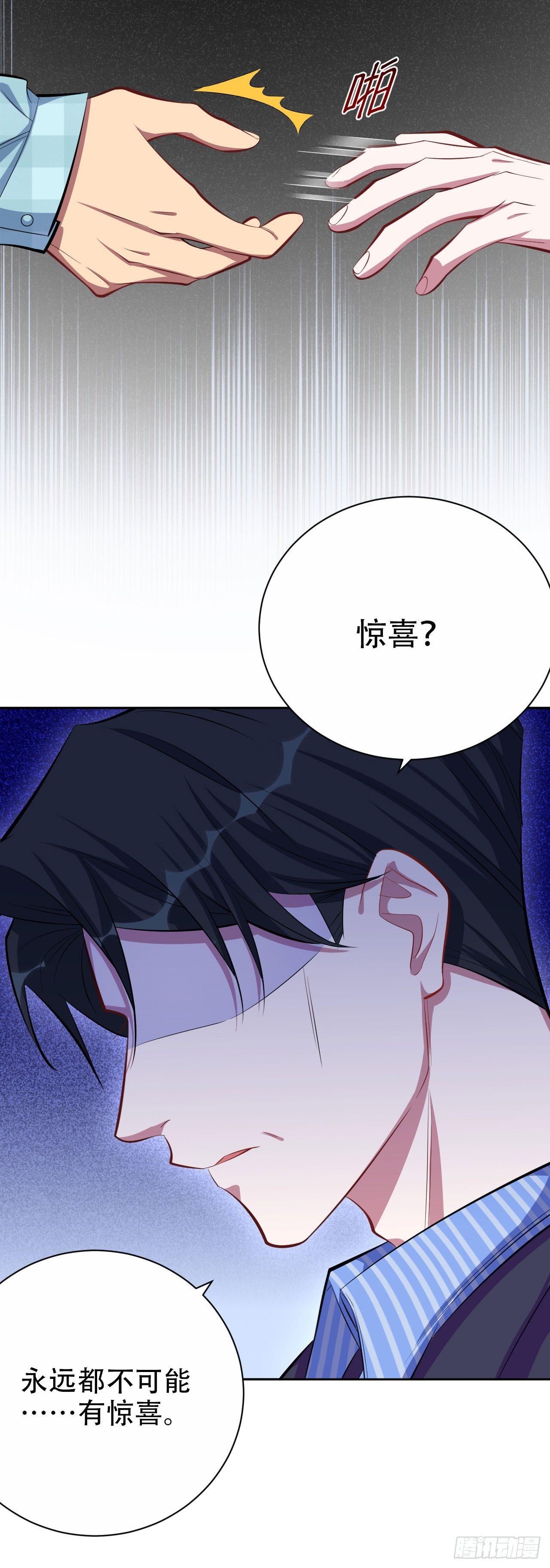 岳父大人是老婆韩漫全集-16.相亲？！无删减无遮挡章节图片 