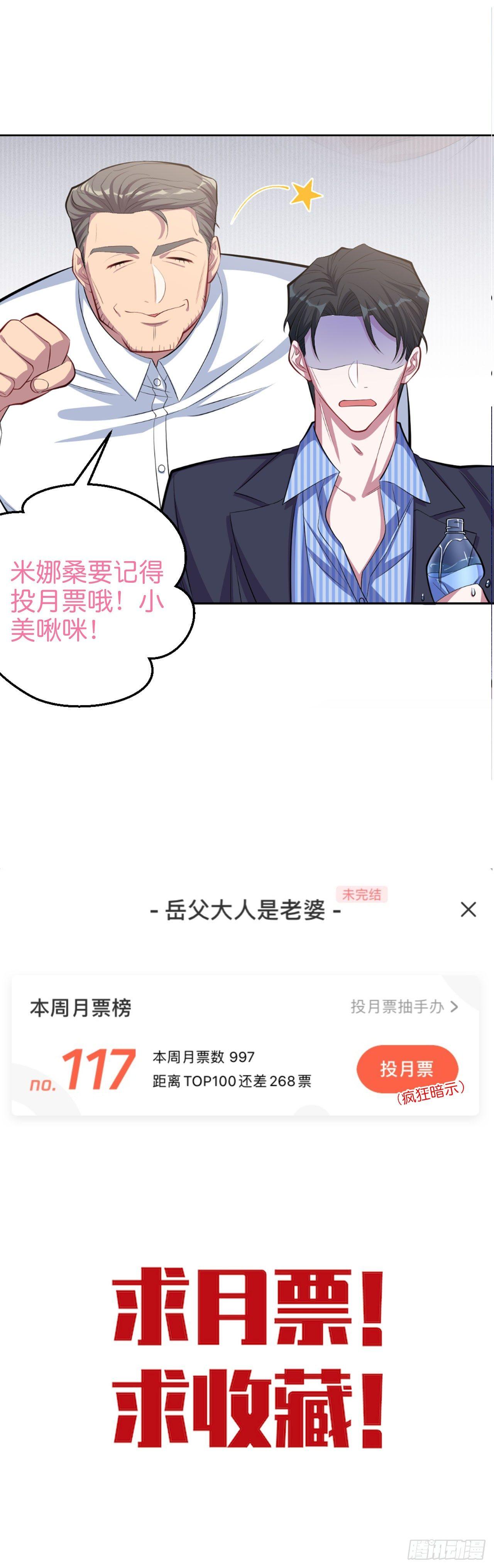 岳父大人是老婆韩漫全集-16.相亲？！无删减无遮挡章节图片 
