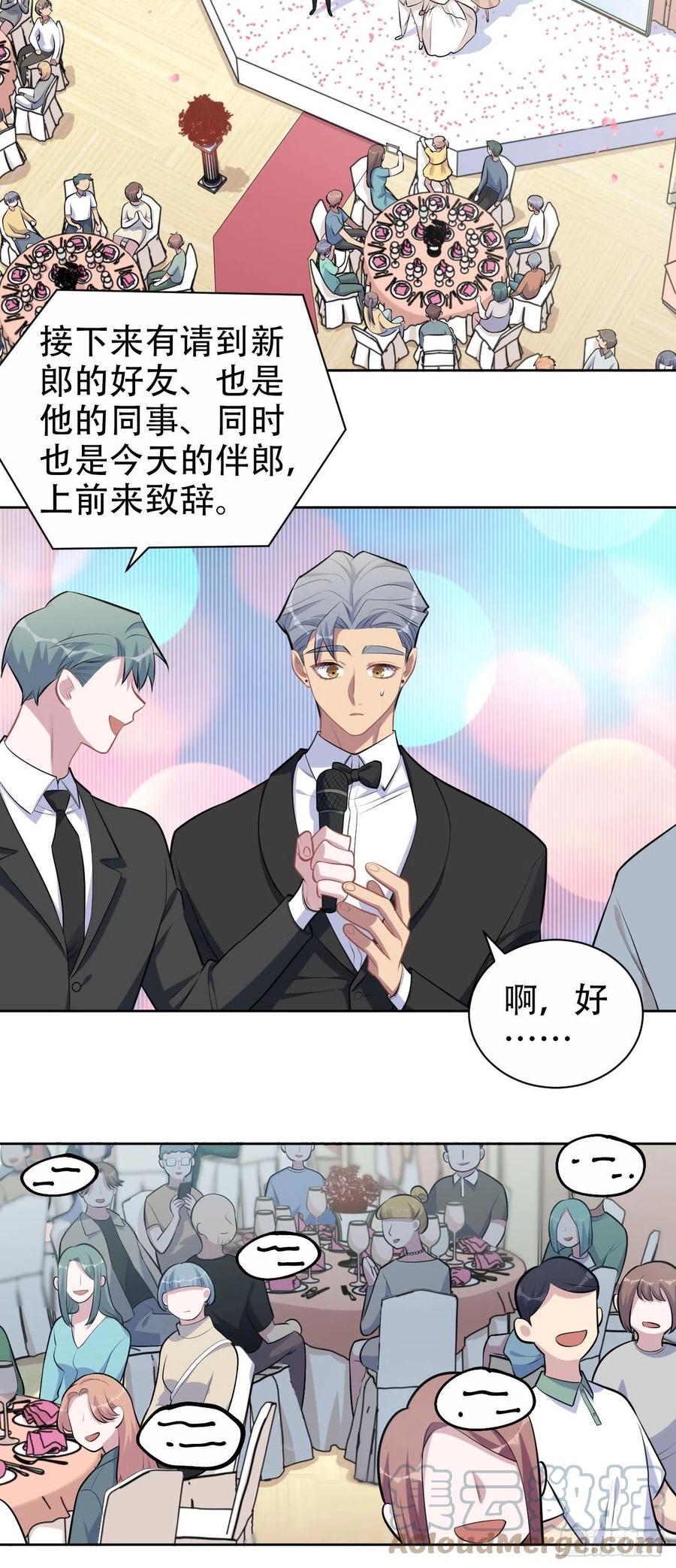 岳父大人是老婆韩漫全集-153.我喜欢的是他无删减无遮挡章节图片 