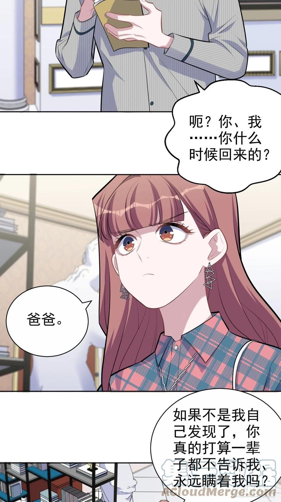岳父大人是老婆韩漫全集-153.我喜欢的是他无删减无遮挡章节图片 