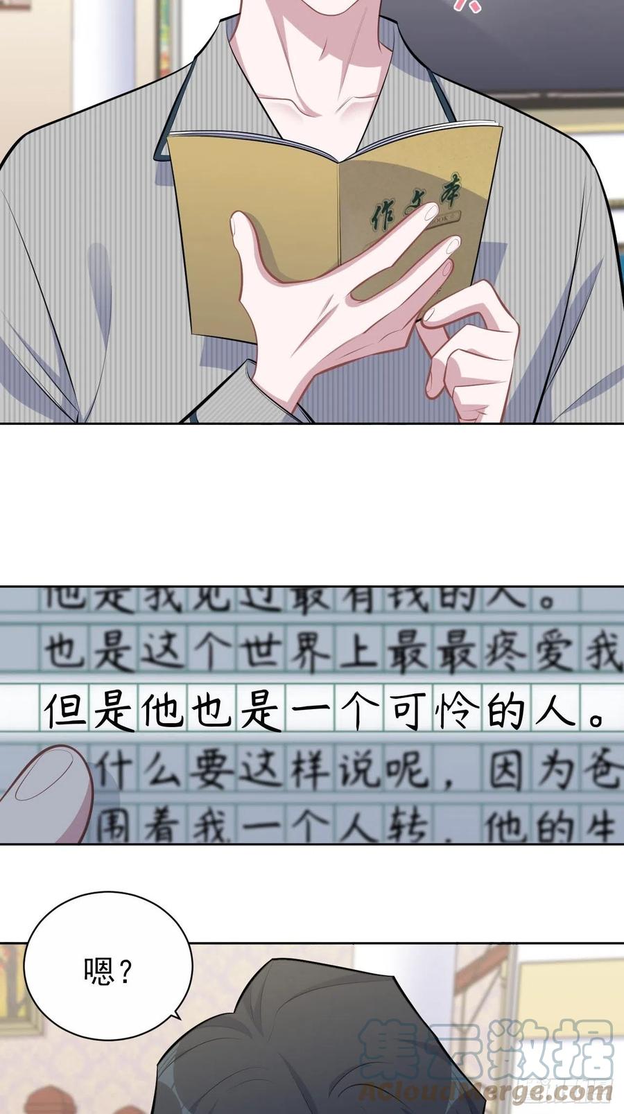 岳父大人是老婆韩漫全集-153.我喜欢的是他无删减无遮挡章节图片 