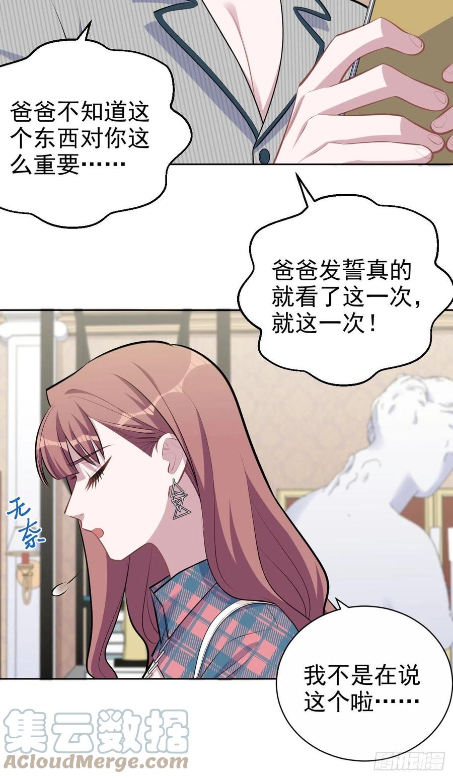 岳父大人是老婆韩漫全集-153.我喜欢的是他无删减无遮挡章节图片 