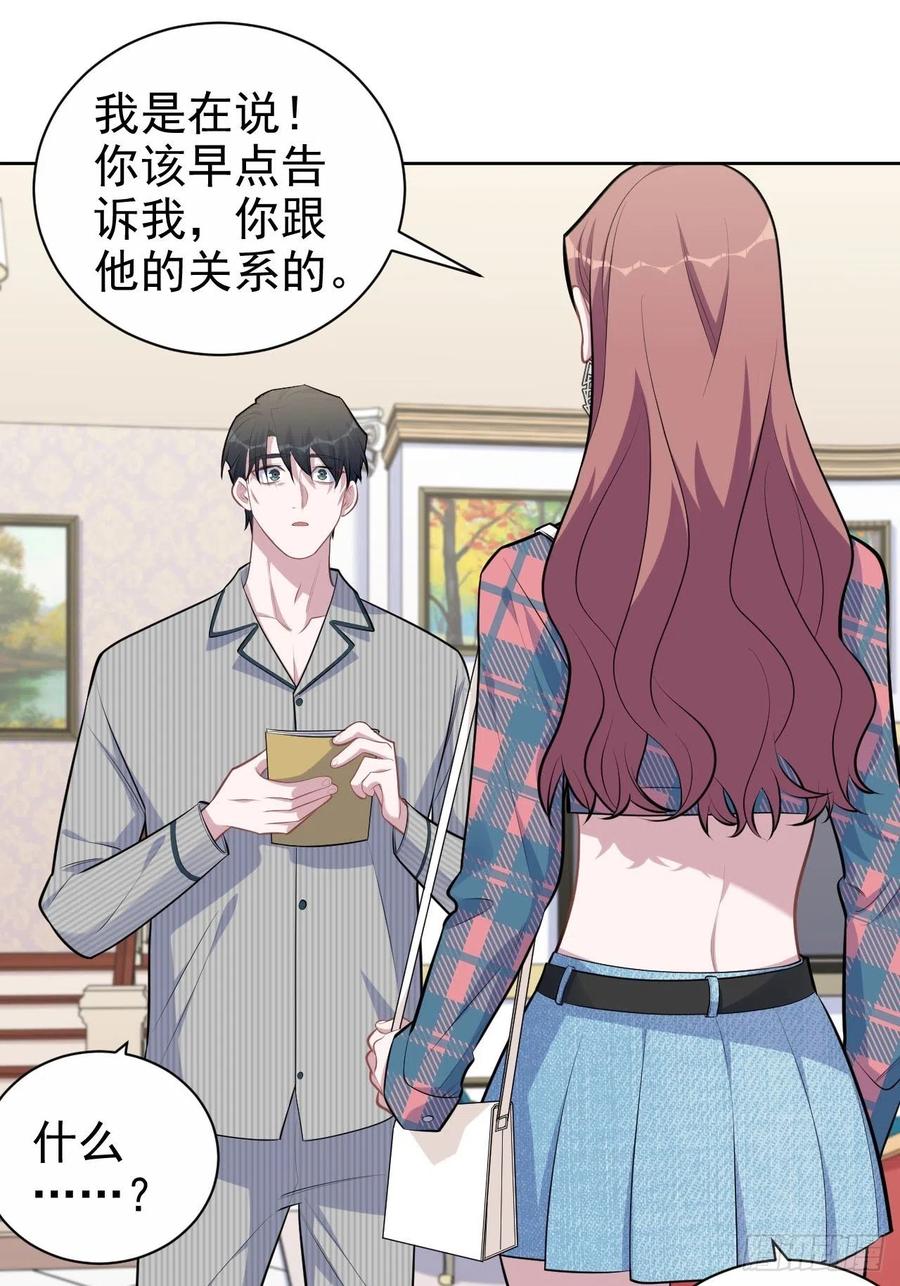 岳父大人是老婆韩漫全集-153.我喜欢的是他无删减无遮挡章节图片 