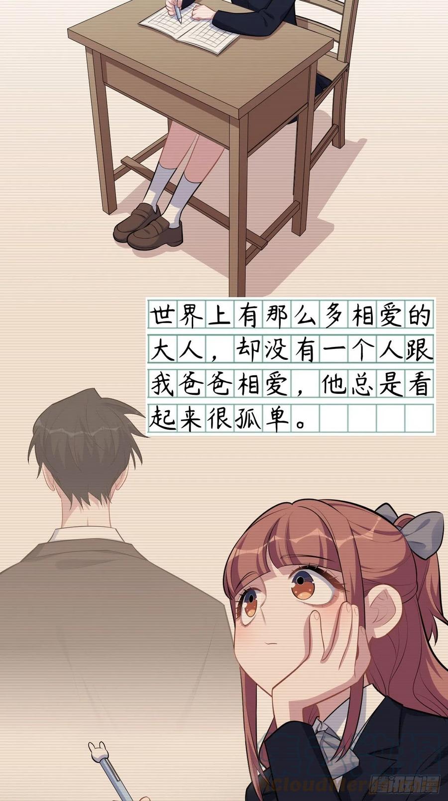岳父大人是老婆韩漫全集-153.我喜欢的是他无删减无遮挡章节图片 