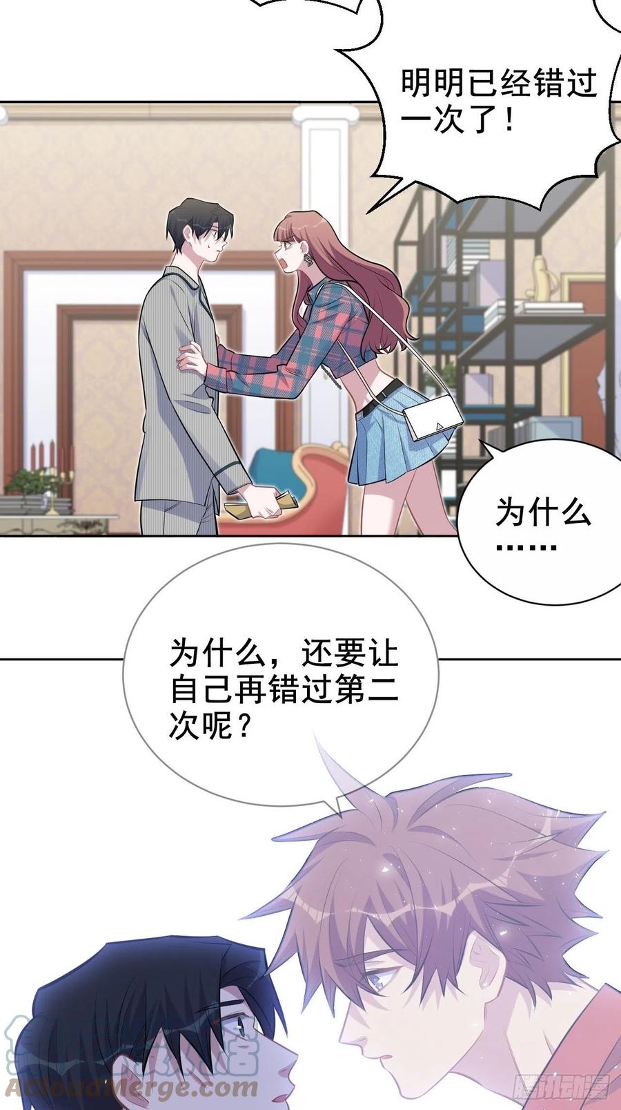 岳父大人是老婆韩漫全集-154.第二次幸福无删减无遮挡章节图片 