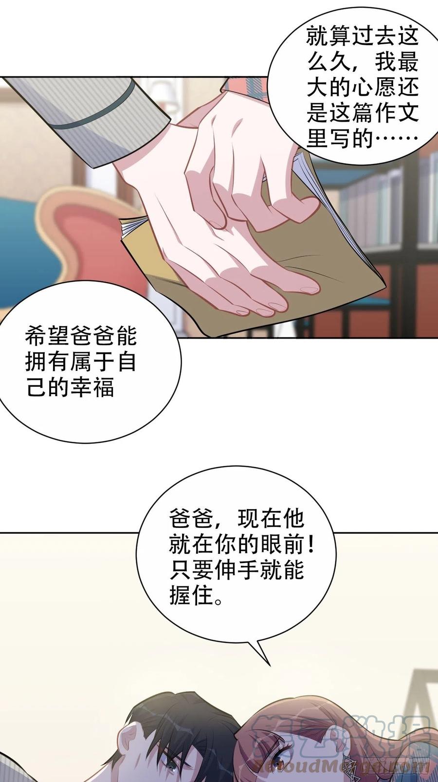 岳父大人是老婆韩漫全集-154.第二次幸福无删减无遮挡章节图片 