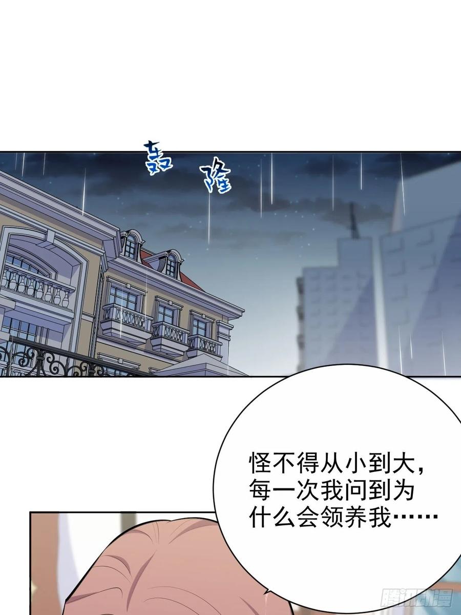 岳父大人是老婆韩漫全集-154.第二次幸福无删减无遮挡章节图片 