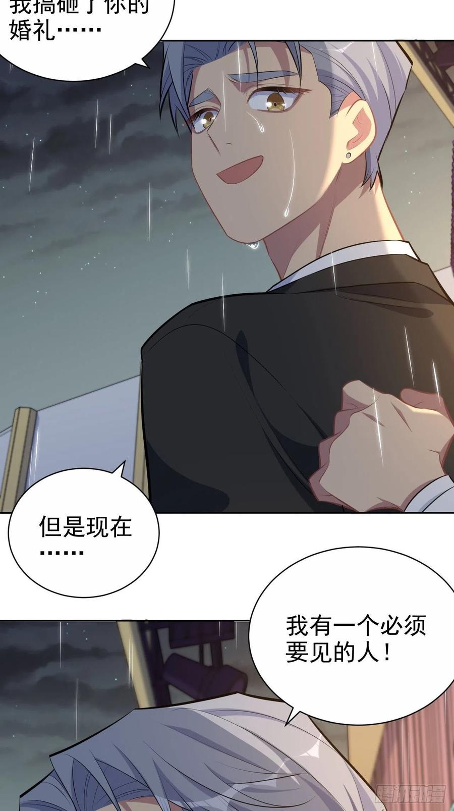 岳父大人是老婆韩漫全集-154.第二次幸福无删减无遮挡章节图片 