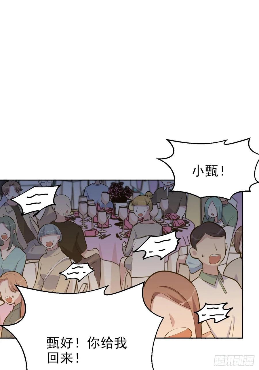 岳父大人是老婆韩漫全集-154.第二次幸福无删减无遮挡章节图片 