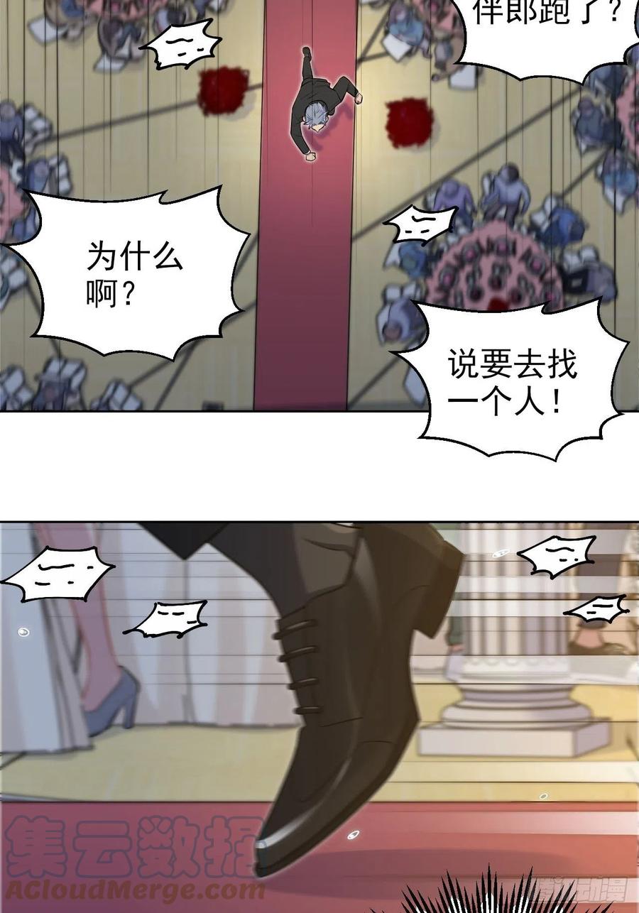岳父大人是老婆韩漫全集-154.第二次幸福无删减无遮挡章节图片 