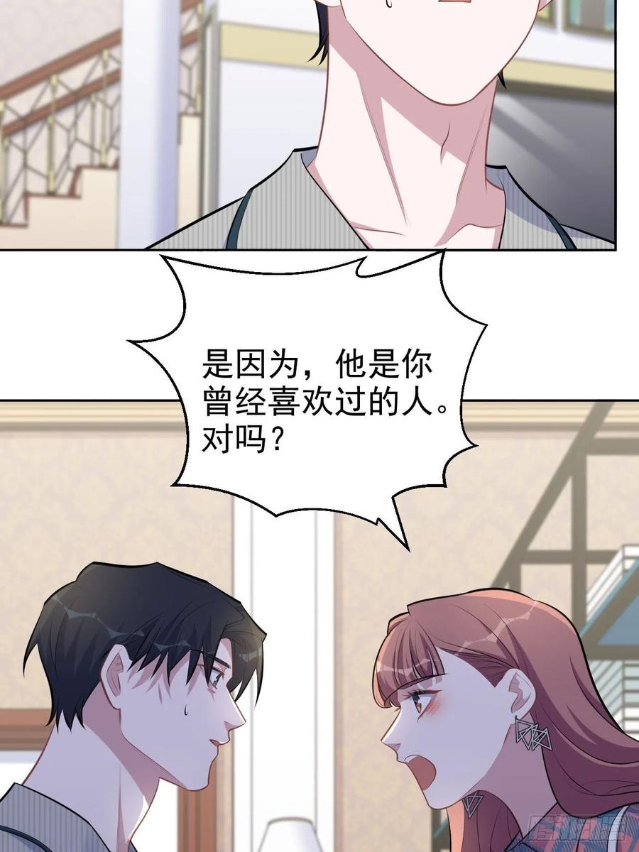 岳父大人是老婆韩漫全集-154.第二次幸福无删减无遮挡章节图片 