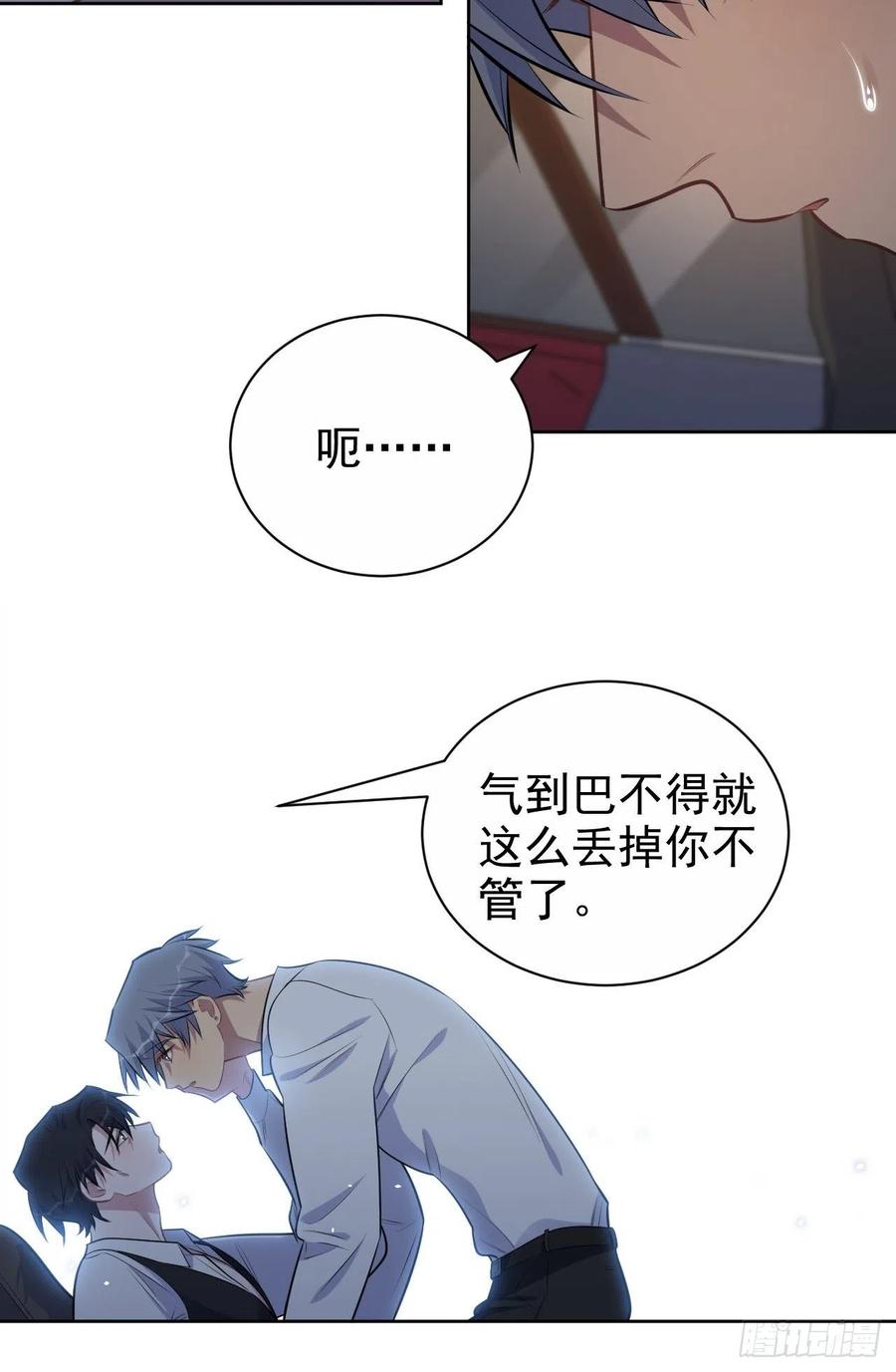 岳父大人是老婆韩漫全集-155.别丢了我无删减无遮挡章节图片 