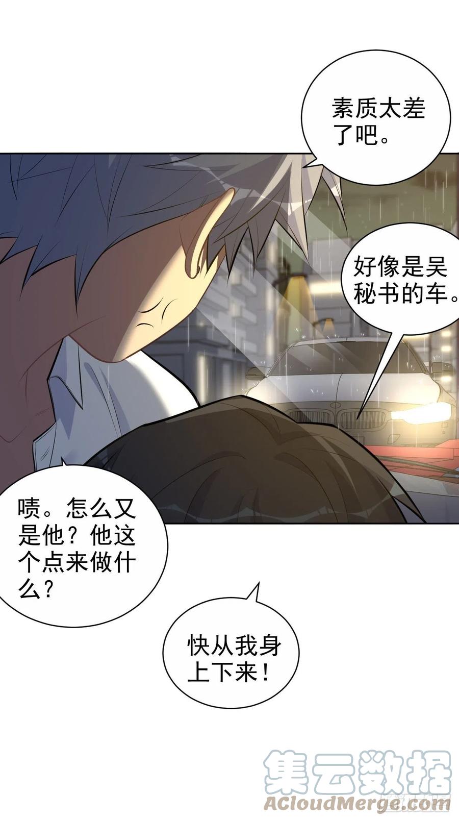 岳父大人是老婆韩漫全集-155.别丢了我无删减无遮挡章节图片 