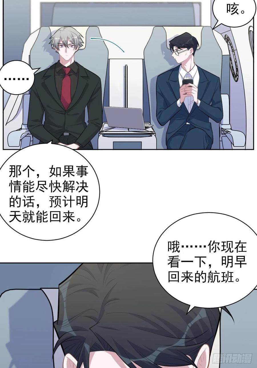 岳父大人是老婆韩漫全集-156.台风突袭无删减无遮挡章节图片 