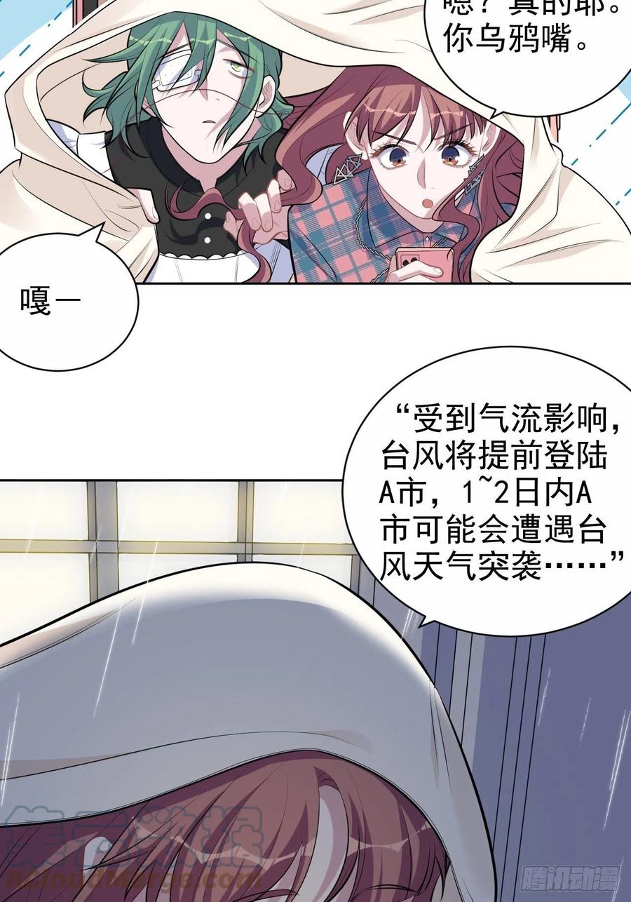 岳父大人是老婆韩漫全集-156.台风突袭无删减无遮挡章节图片 