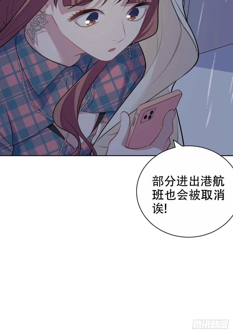 岳父大人是老婆韩漫全集-156.台风突袭无删减无遮挡章节图片 