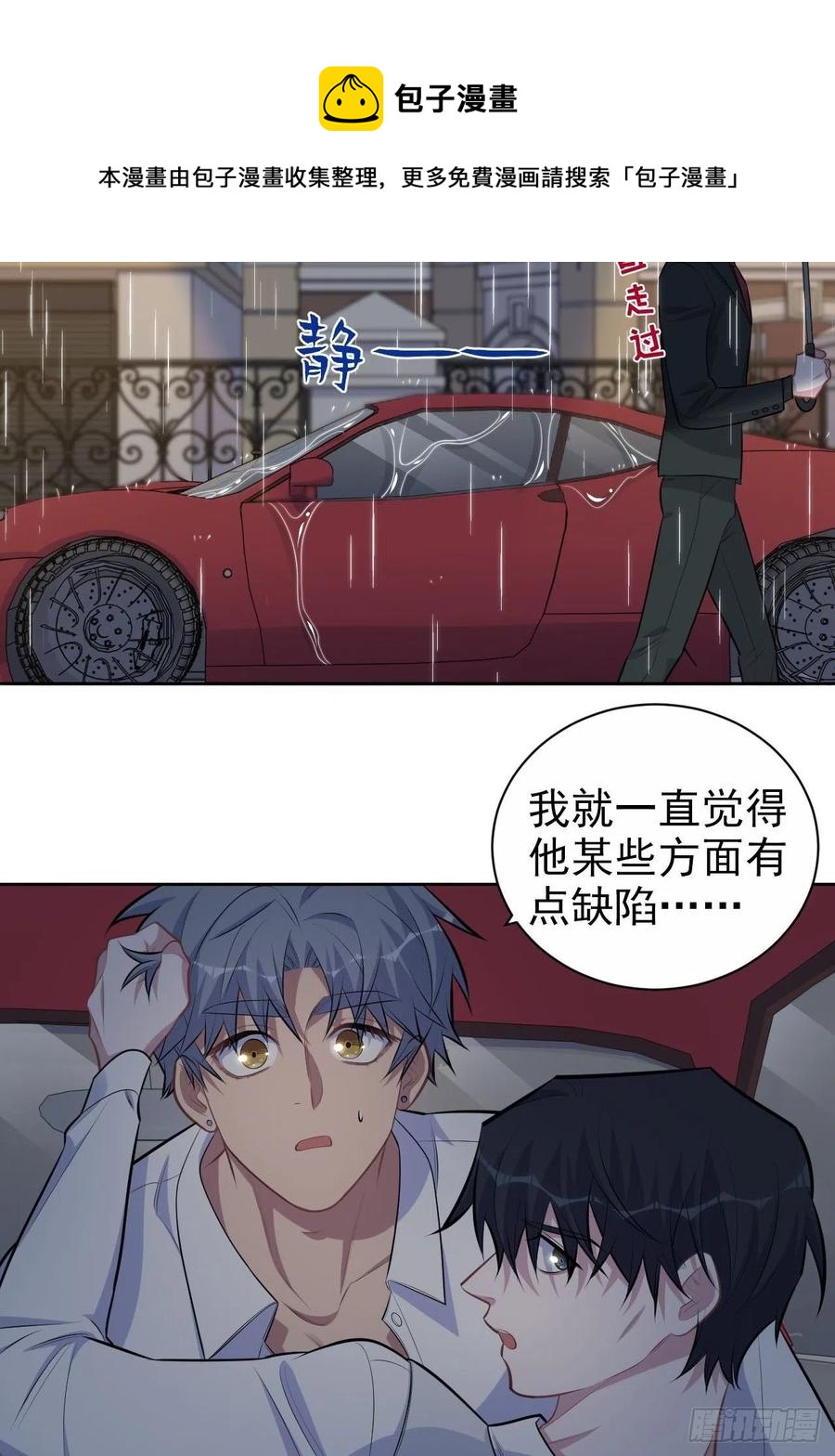 岳父大人是老婆韩漫全集-156.台风突袭无删减无遮挡章节图片 