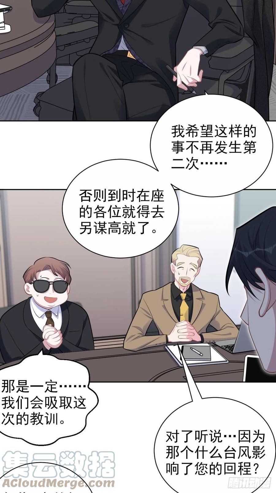 岳父大人是老婆韩漫全集-157.千里追叔无删减无遮挡章节图片 