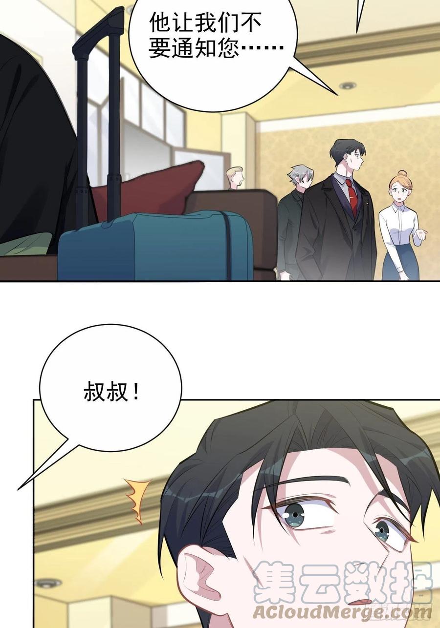 岳父大人是老婆韩漫全集-157.千里追叔无删减无遮挡章节图片 