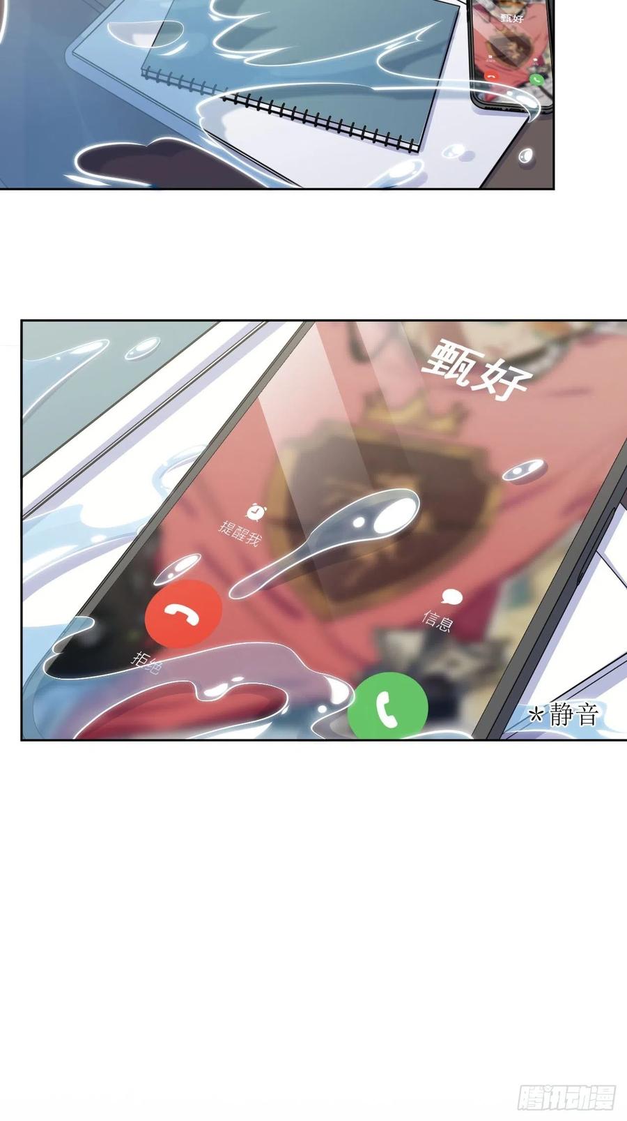 岳父大人是老婆韩漫全集-157.千里追叔无删减无遮挡章节图片 