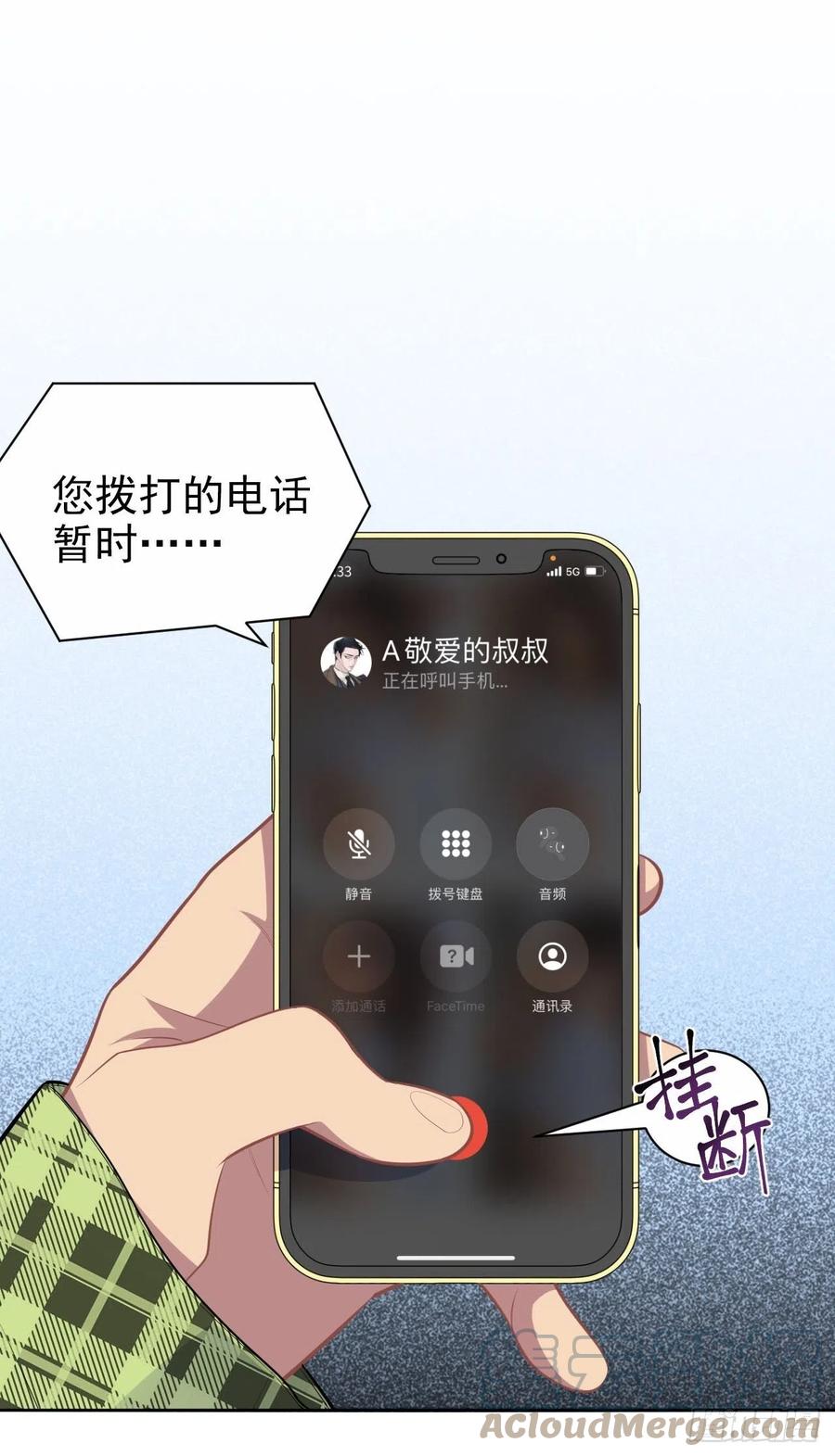 岳父大人是老婆韩漫全集-157.千里追叔无删减无遮挡章节图片 