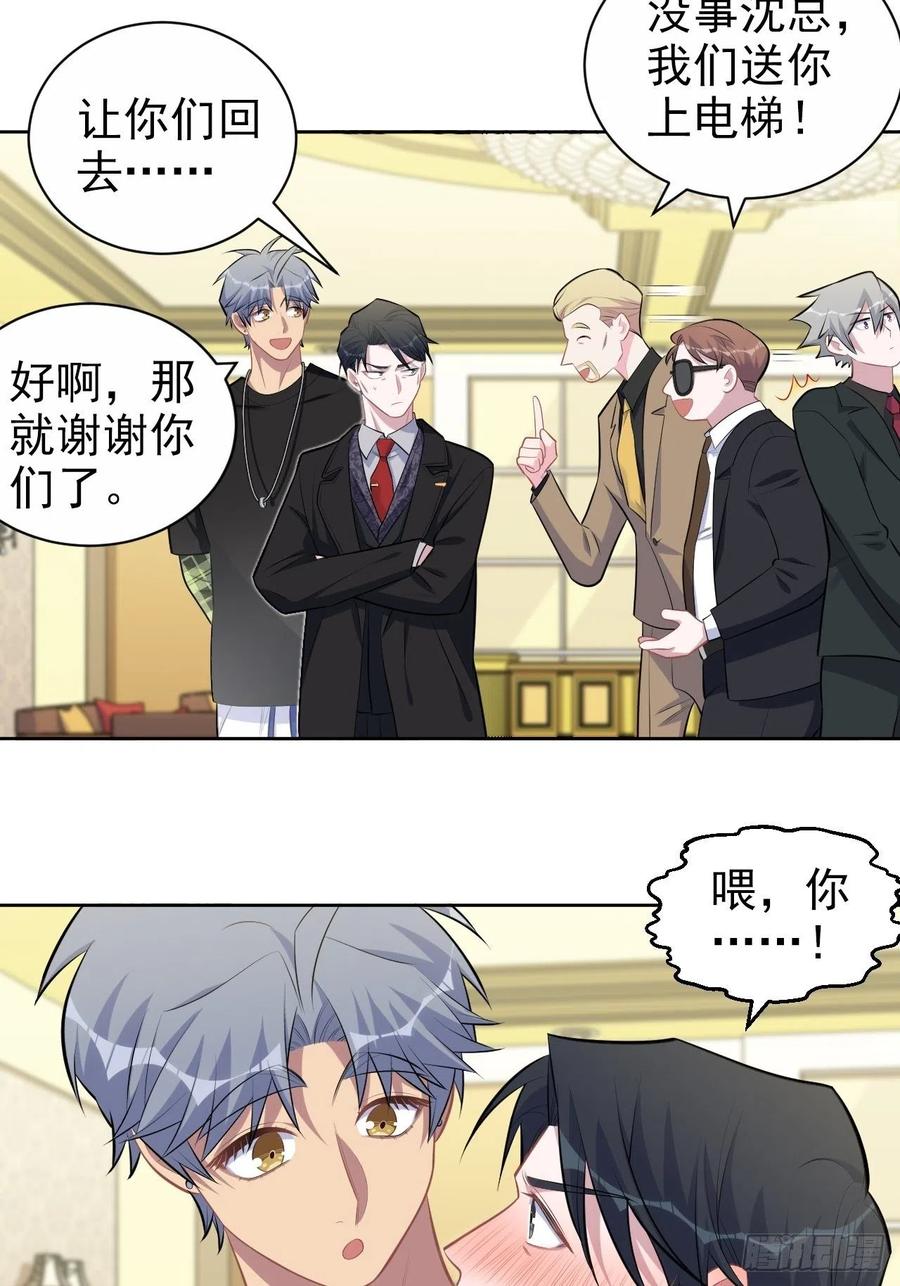 岳父大人是老婆韩漫全集-158.我真的好想你啊无删减无遮挡章节图片 