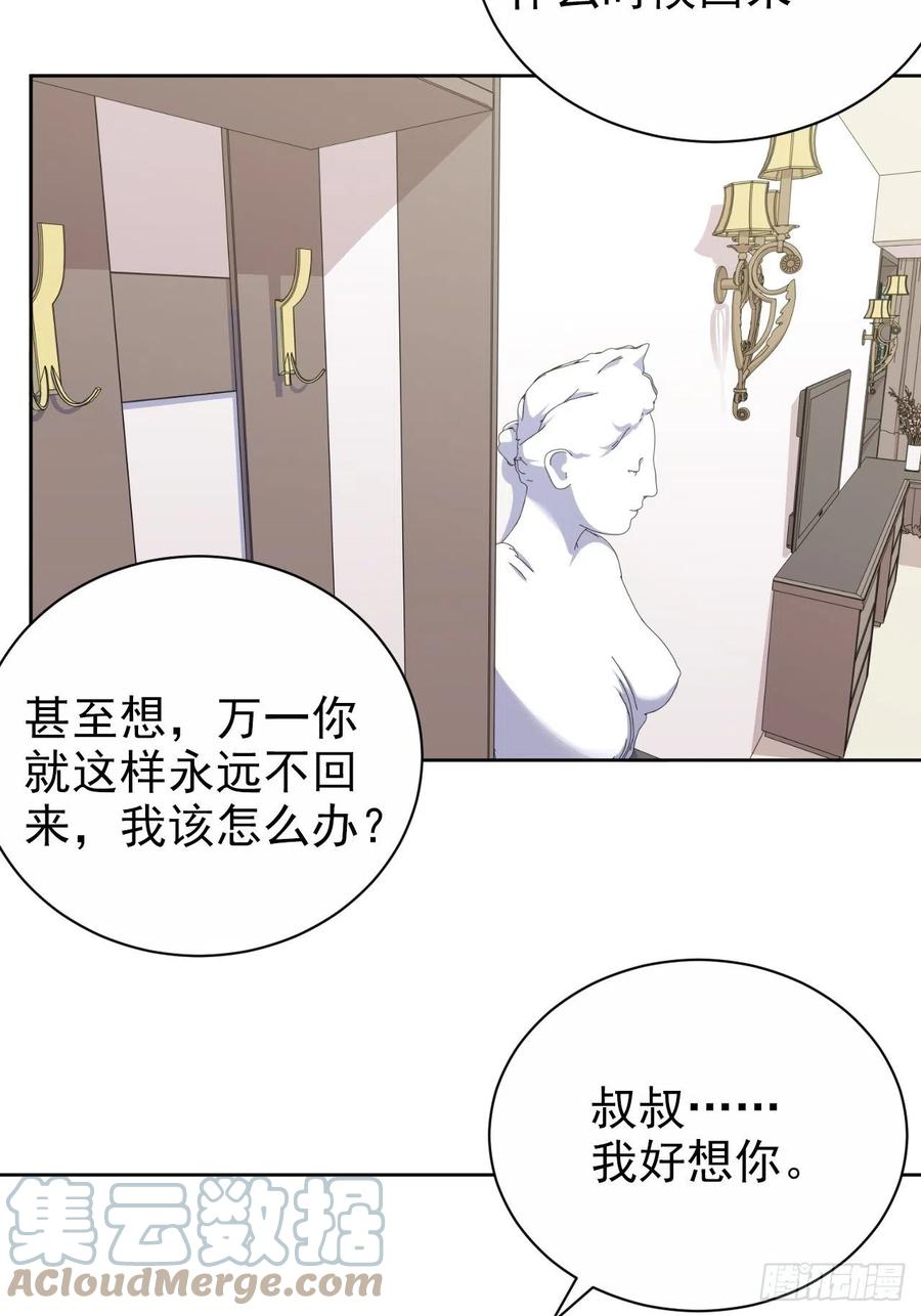 岳父大人是老婆韩漫全集-158.我真的好想你啊无删减无遮挡章节图片 