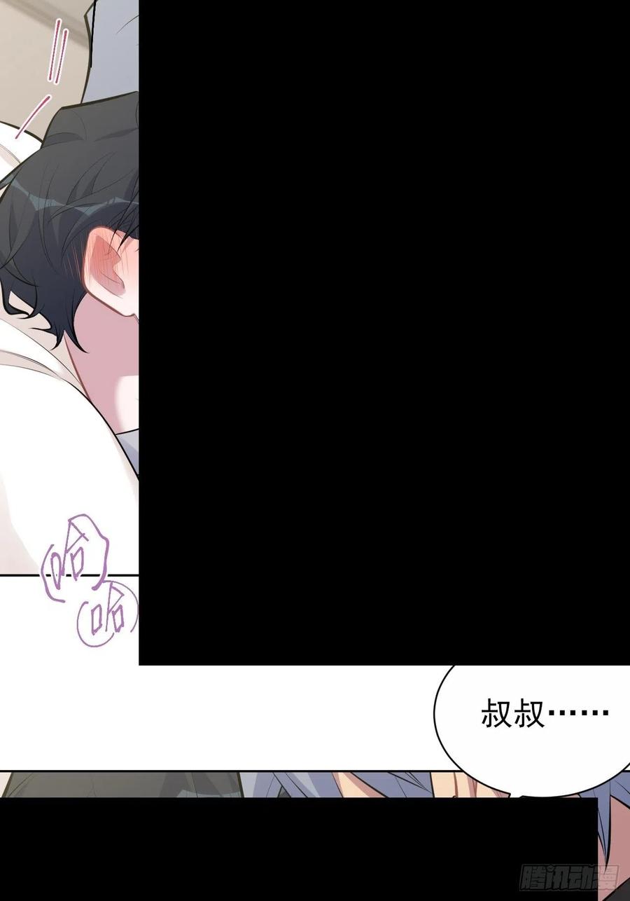 岳父大人是老婆韩漫全集-159.两人时间无删减无遮挡章节图片 
