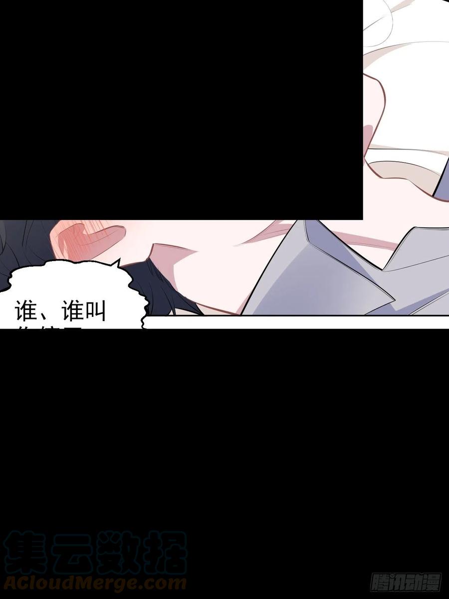 岳父大人是老婆韩漫全集-159.两人时间无删减无遮挡章节图片 