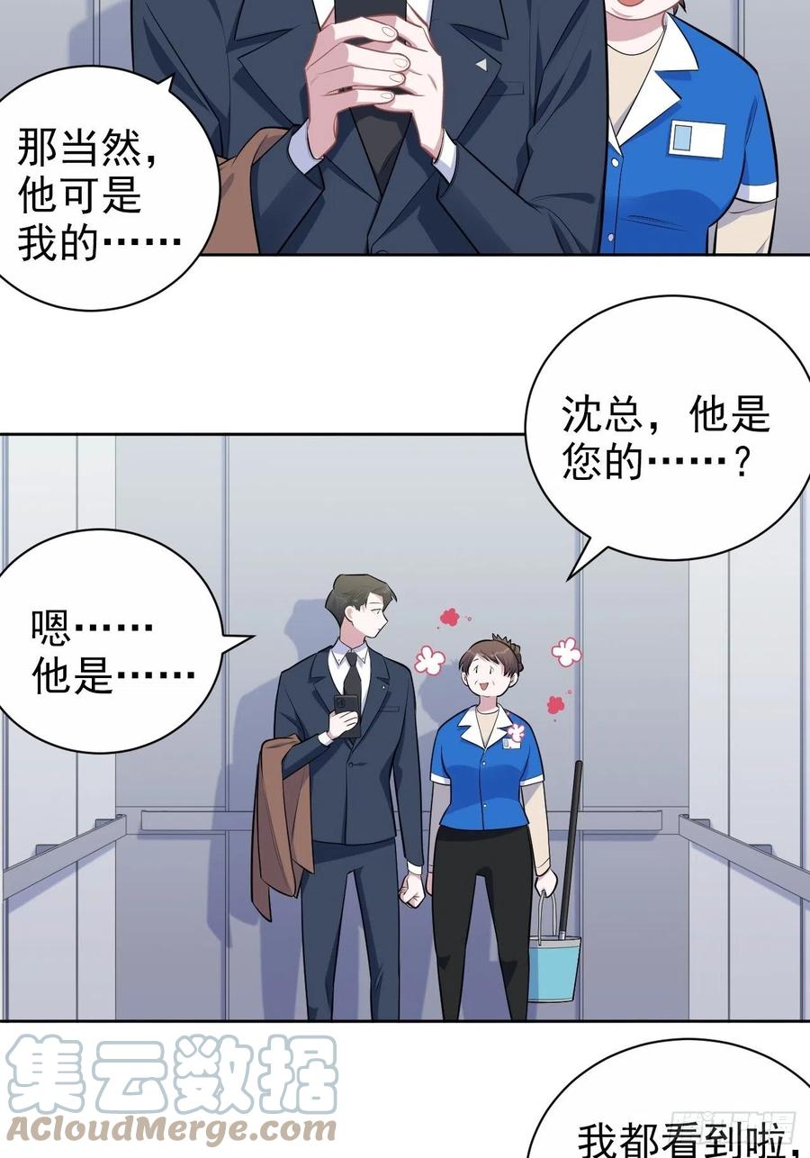 岳父大人是老婆韩漫全集-163.大侄子与狗无删减无遮挡章节图片 