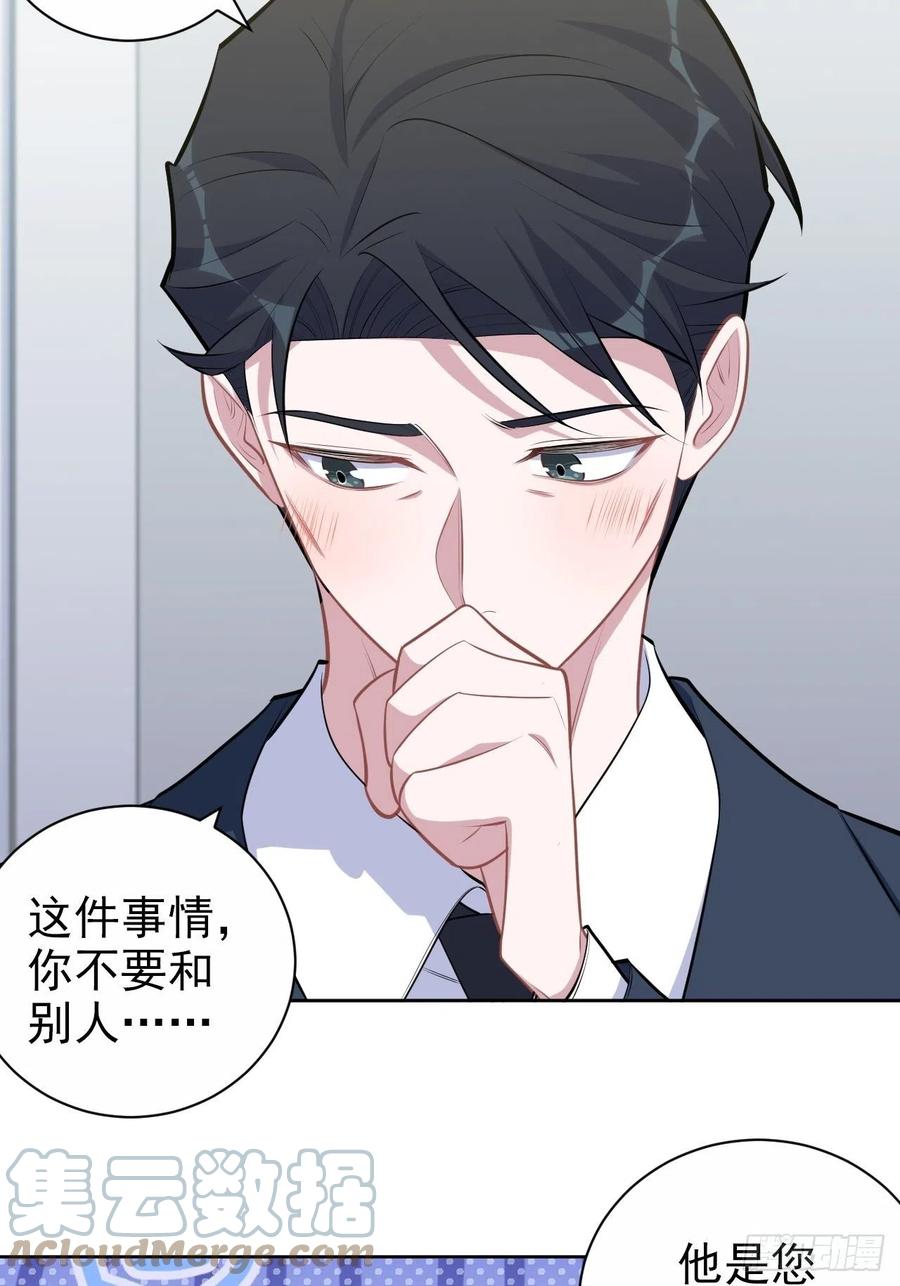 岳父大人是老婆韩漫全集-163.大侄子与狗无删减无遮挡章节图片 