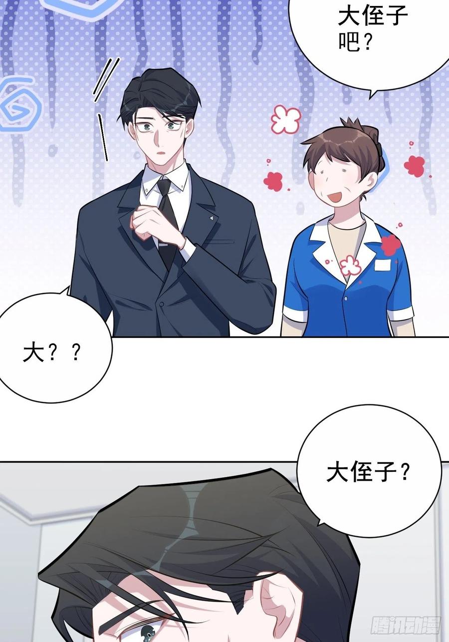 岳父大人是老婆韩漫全集-163.大侄子与狗无删减无遮挡章节图片 
