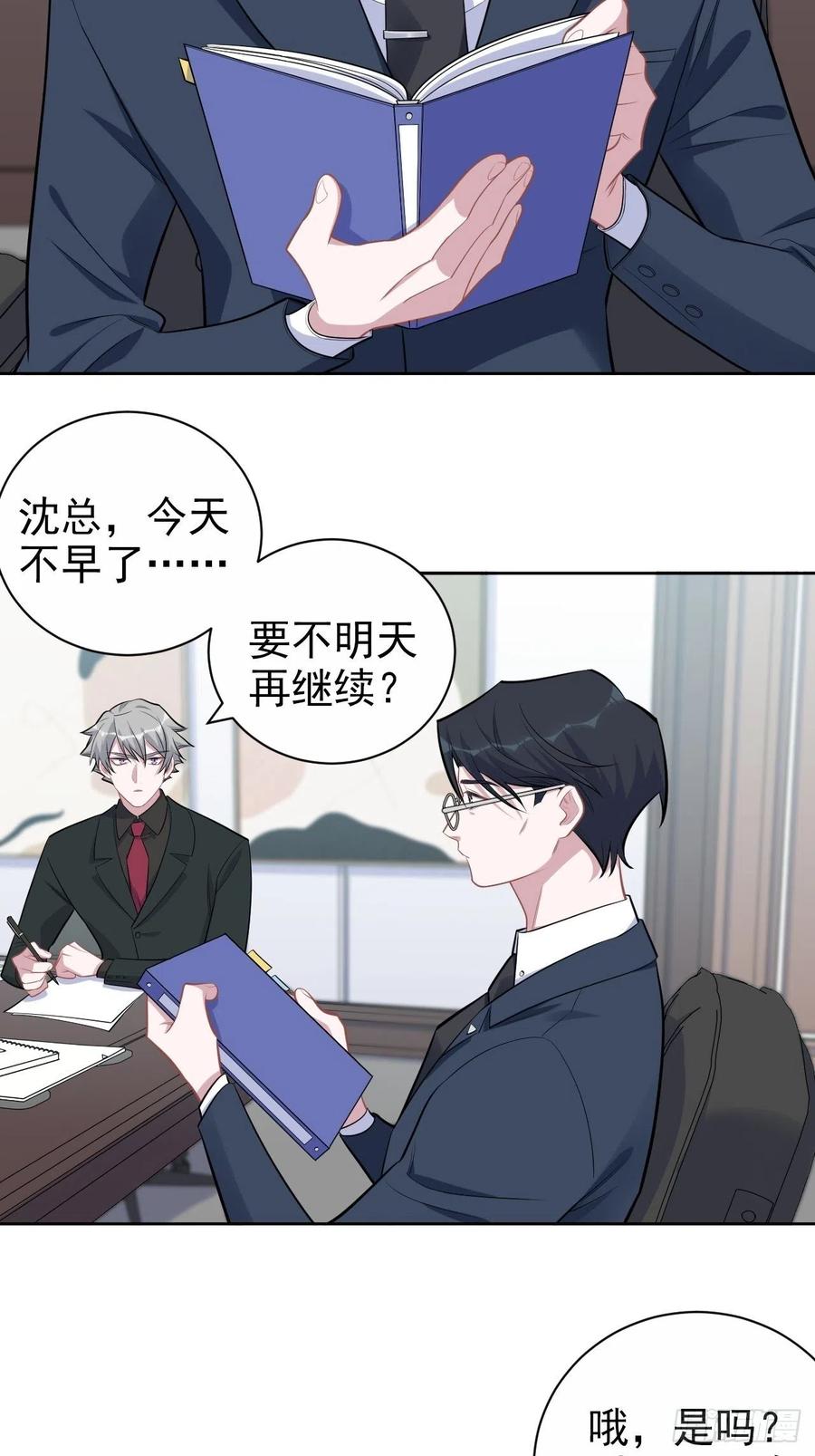 岳父大人是老婆韩漫全集-163.大侄子与狗无删减无遮挡章节图片 