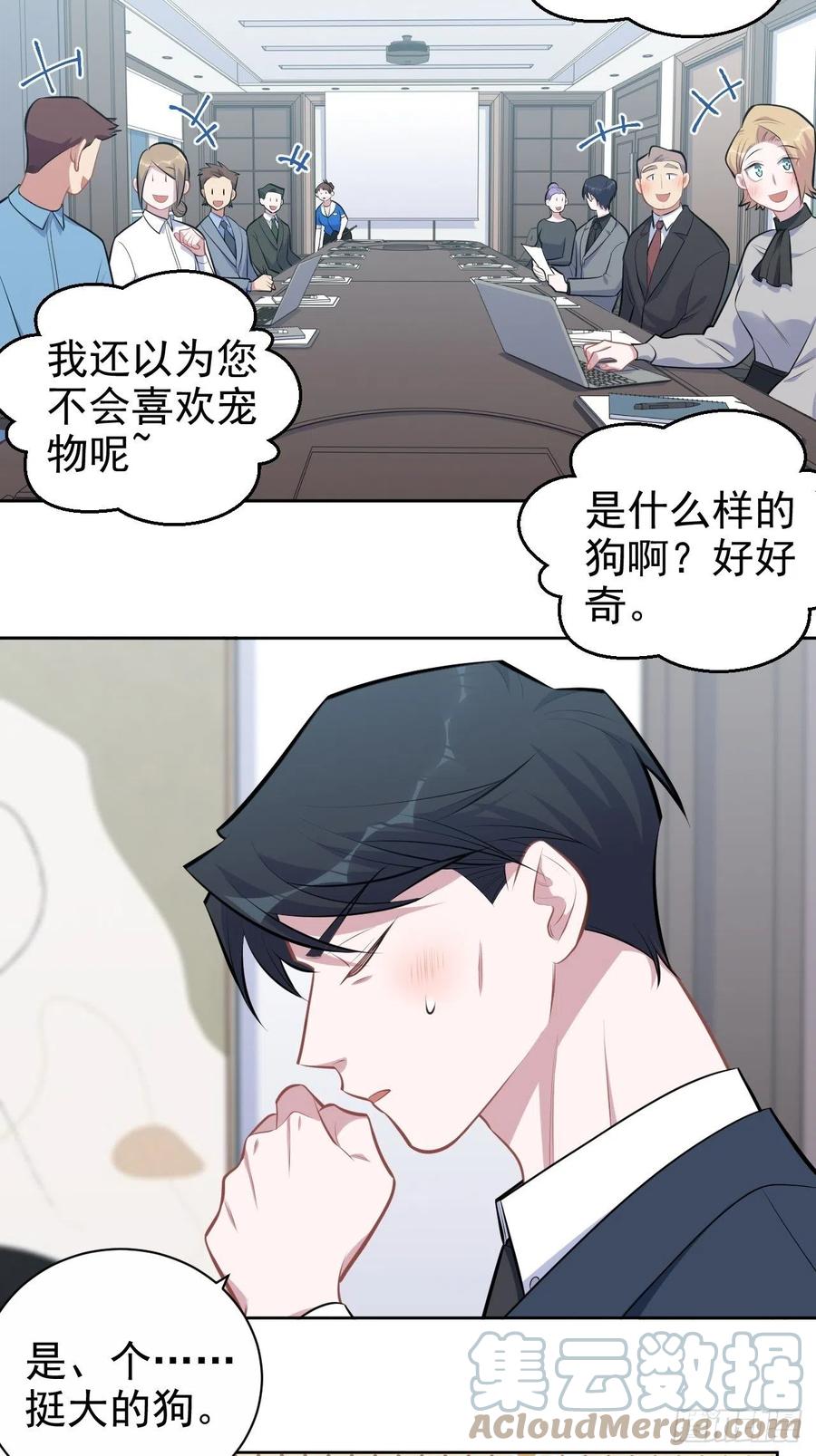岳父大人是老婆韩漫全集-163.大侄子与狗无删减无遮挡章节图片 