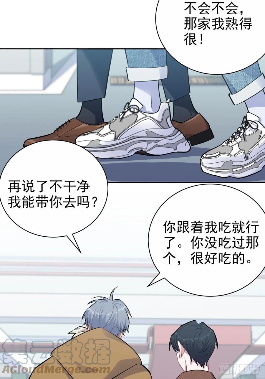 岳父大人是老婆韩漫全集-164. 是男朋友！？无删减无遮挡章节图片 
