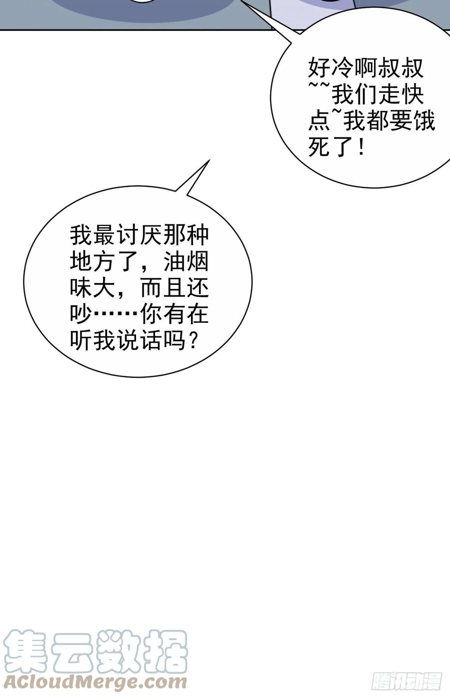 岳父大人是老婆韩漫全集-164. 是男朋友！？无删减无遮挡章节图片 