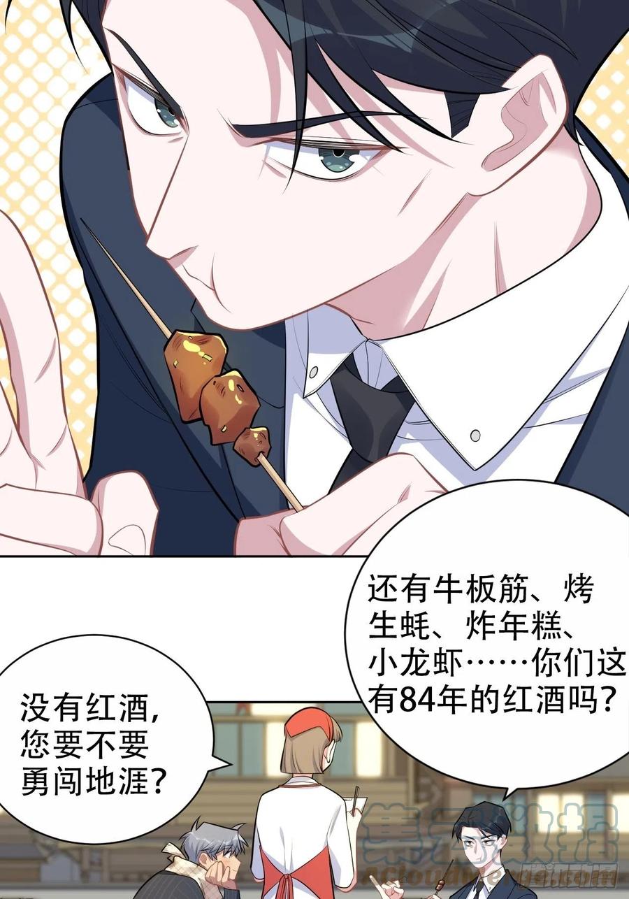 岳父大人是老婆韩漫全集-164. 是男朋友！？无删减无遮挡章节图片 