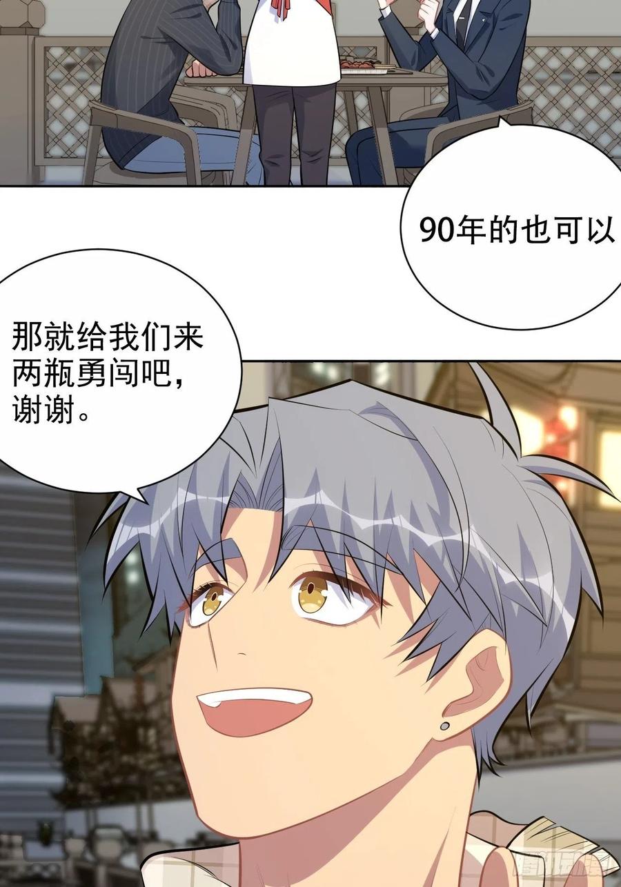 岳父大人是老婆韩漫全集-164. 是男朋友！？无删减无遮挡章节图片 