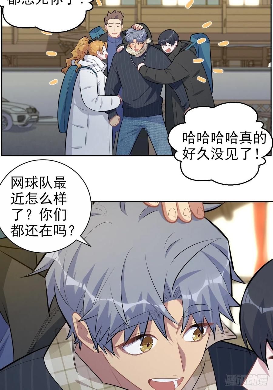 岳父大人是老婆韩漫全集-164. 是男朋友！？无删减无遮挡章节图片 