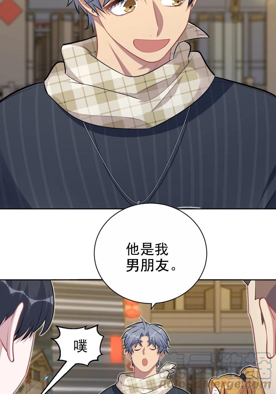 岳父大人是老婆韩漫全集-164. 是男朋友！？无删减无遮挡章节图片 