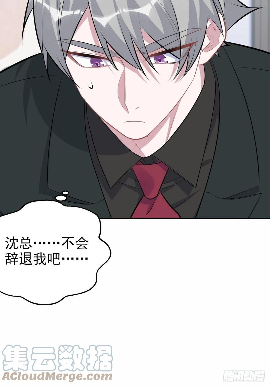 岳父大人是老婆韩漫全集-164. 是男朋友！？无删减无遮挡章节图片 