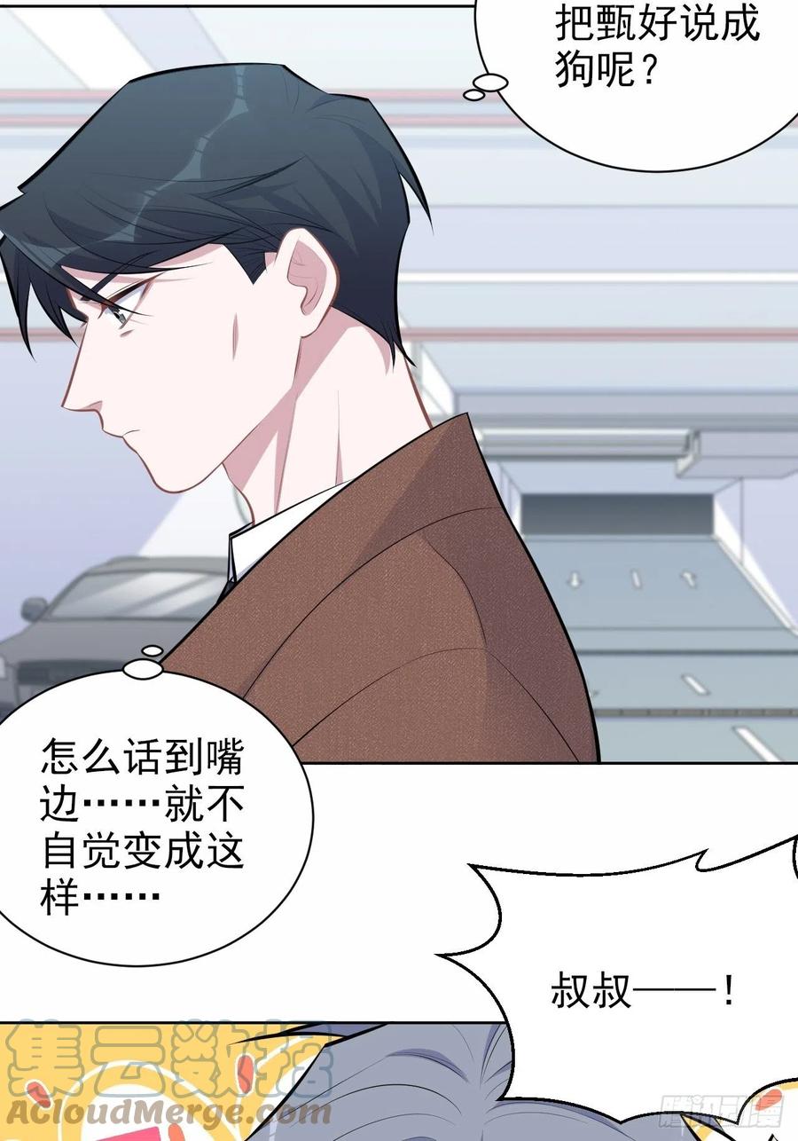 岳父大人是老婆韩漫全集-164. 是男朋友！？无删减无遮挡章节图片 