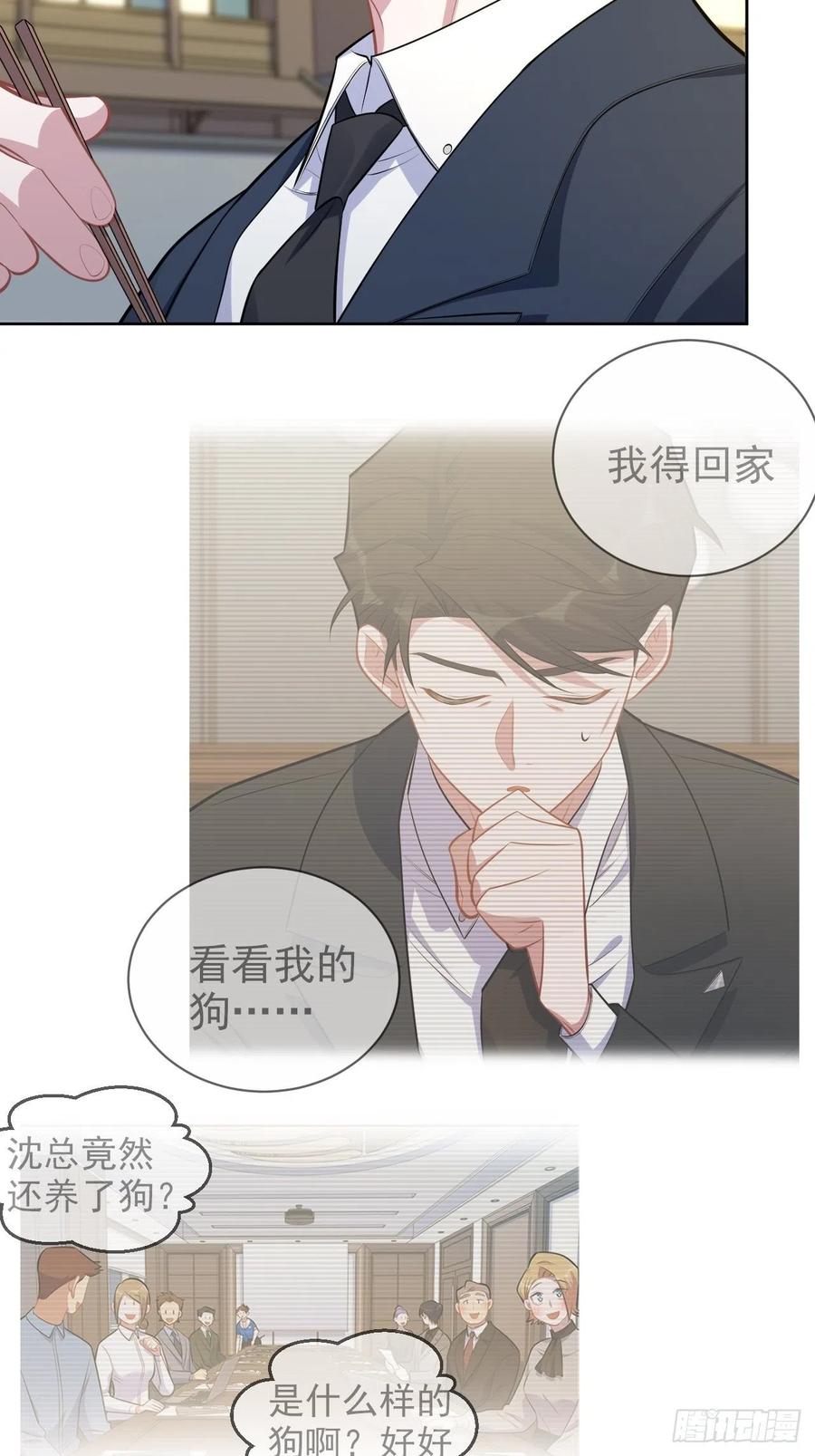 岳父大人是老婆韩漫全集-165.男友围巾与机票无删减无遮挡章节图片 