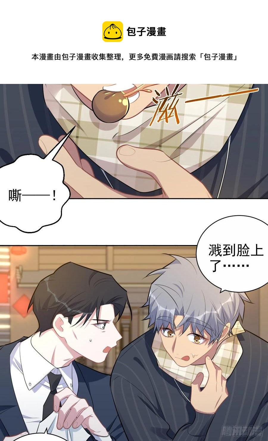 岳父大人是老婆韩漫全集-165.男友围巾与机票无删减无遮挡章节图片 