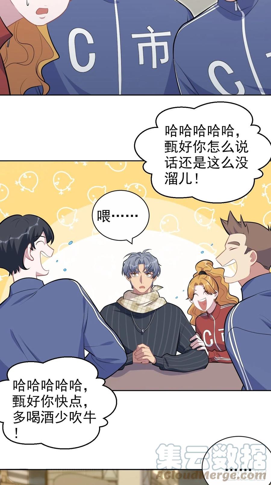岳父大人是老婆韩漫全集-165.男友围巾与机票无删减无遮挡章节图片 